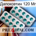 Дапоксетин 120 Мг dapoxetine2